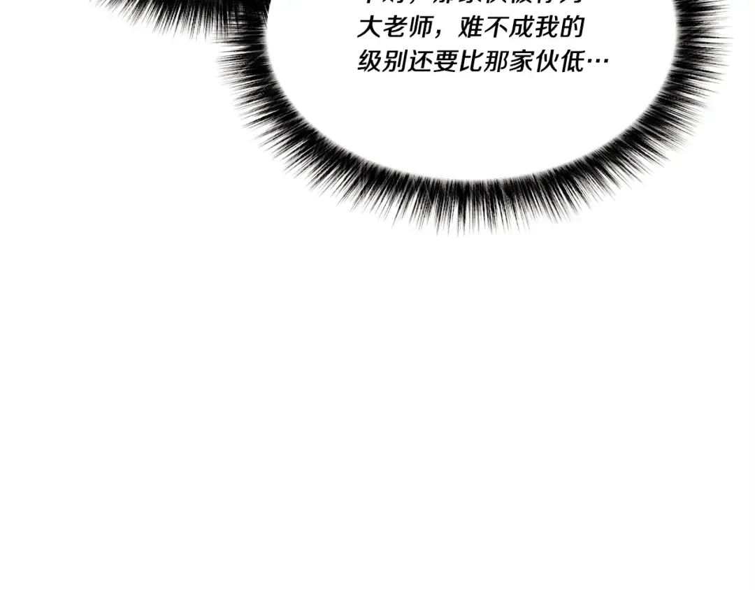 第72话 来自地狱的殴打 第13页
