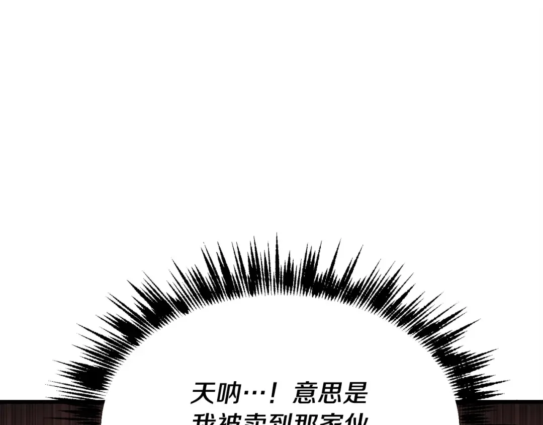 第72话 来自地狱的殴打 第14页