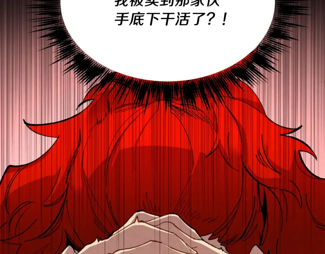 第72话 来自地狱的殴打 第15页