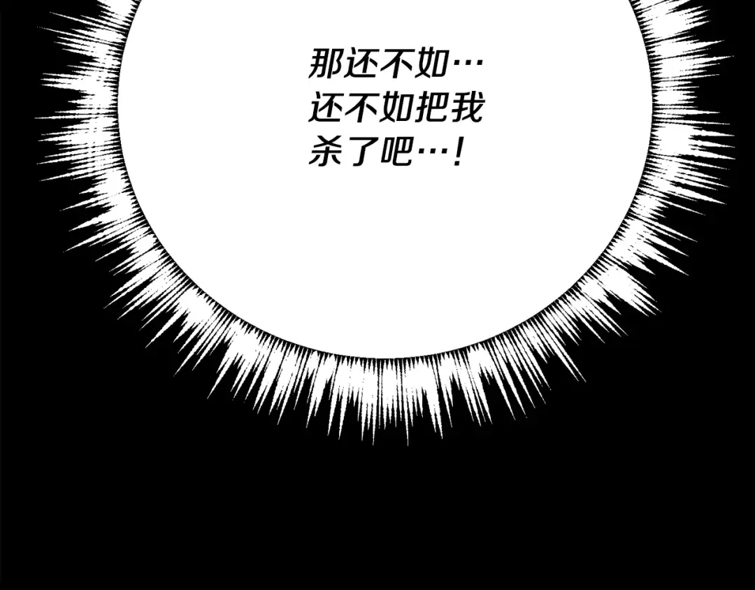 第72话 来自地狱的殴打 第17页