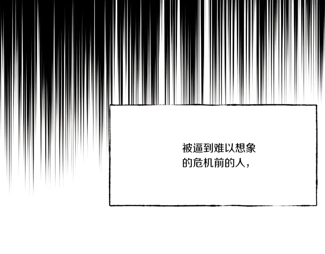 第72话 来自地狱的殴打 第19页