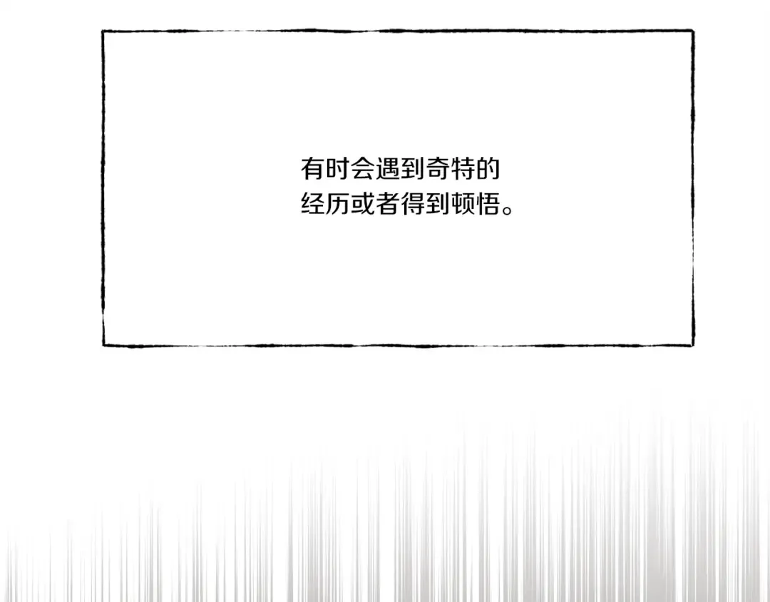 第72话 来自地狱的殴打 第21页