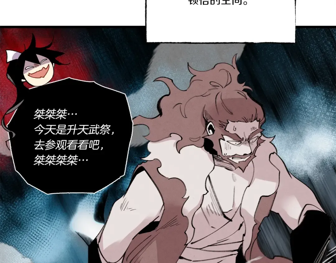 第72话 来自地狱的殴打 第29页