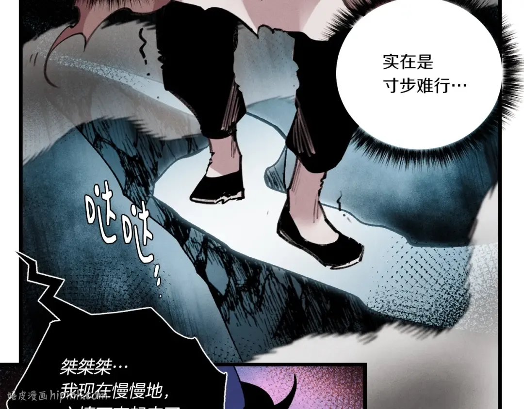 第72话 来自地狱的殴打 第32页