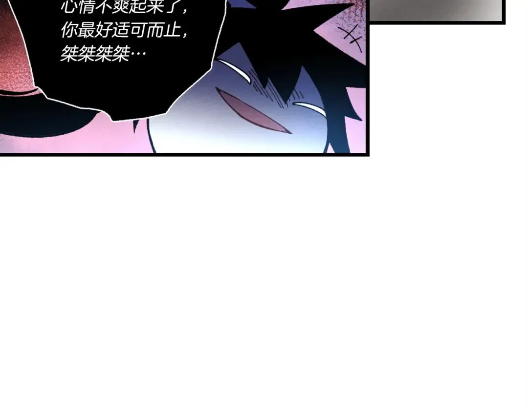 第72话 来自地狱的殴打 第33页