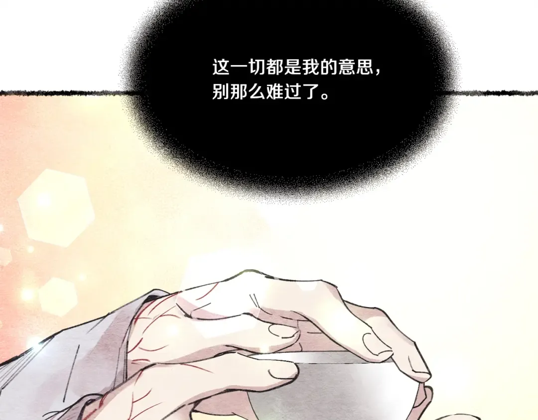 第72话 来自地狱的殴打 第42页