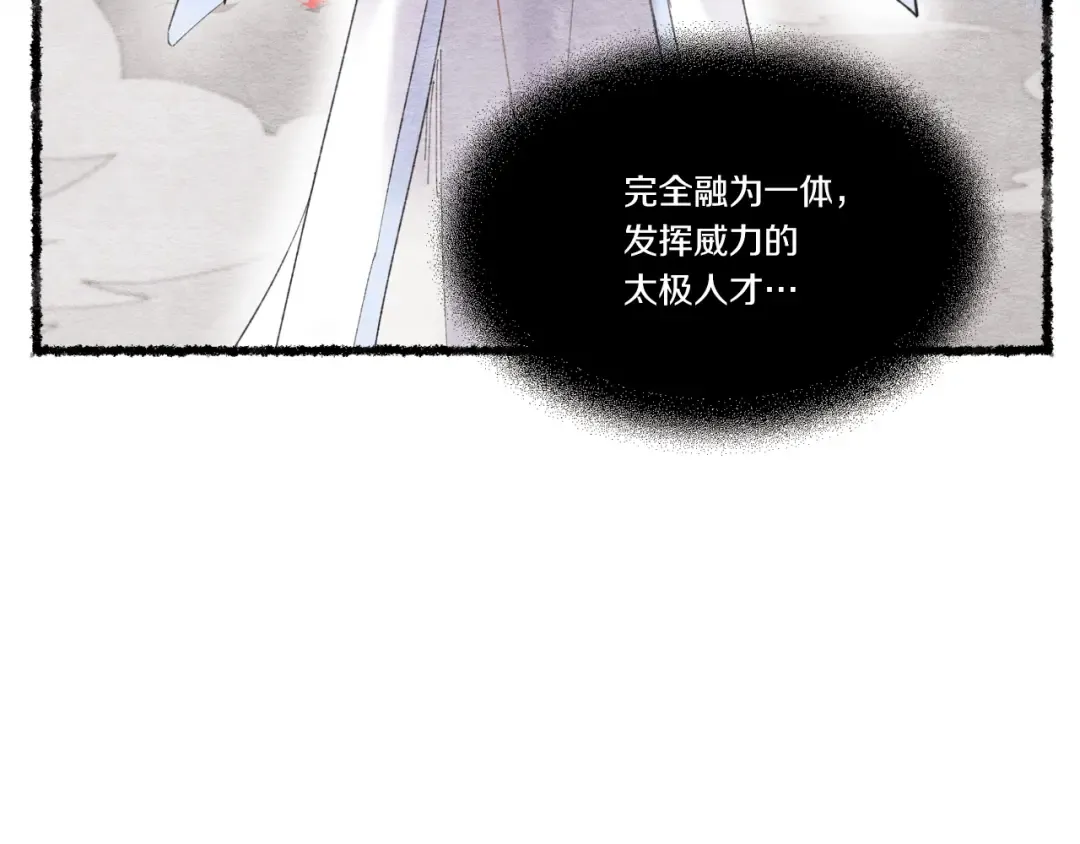 第72话 来自地狱的殴打 第50页