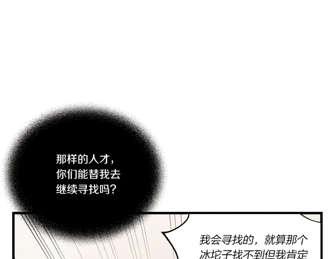 第72话 来自地狱的殴打 第51页