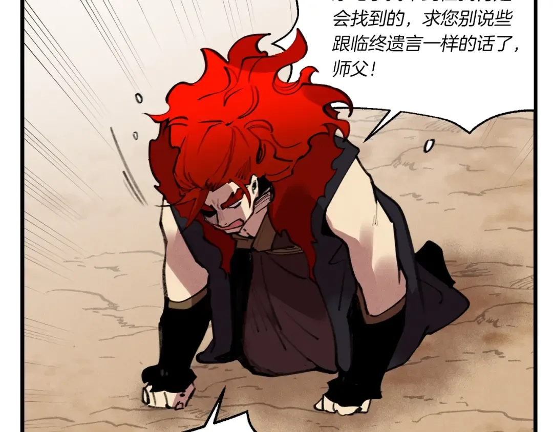 第72话 来自地狱的殴打 第52页