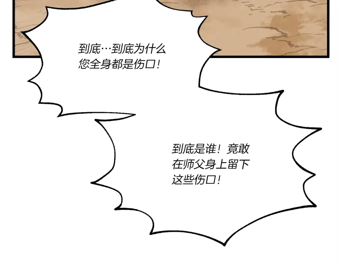 第72话 来自地狱的殴打 第53页