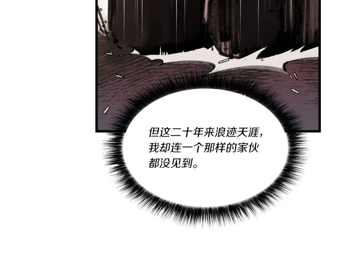 第72话 来自地狱的殴打 第68页
