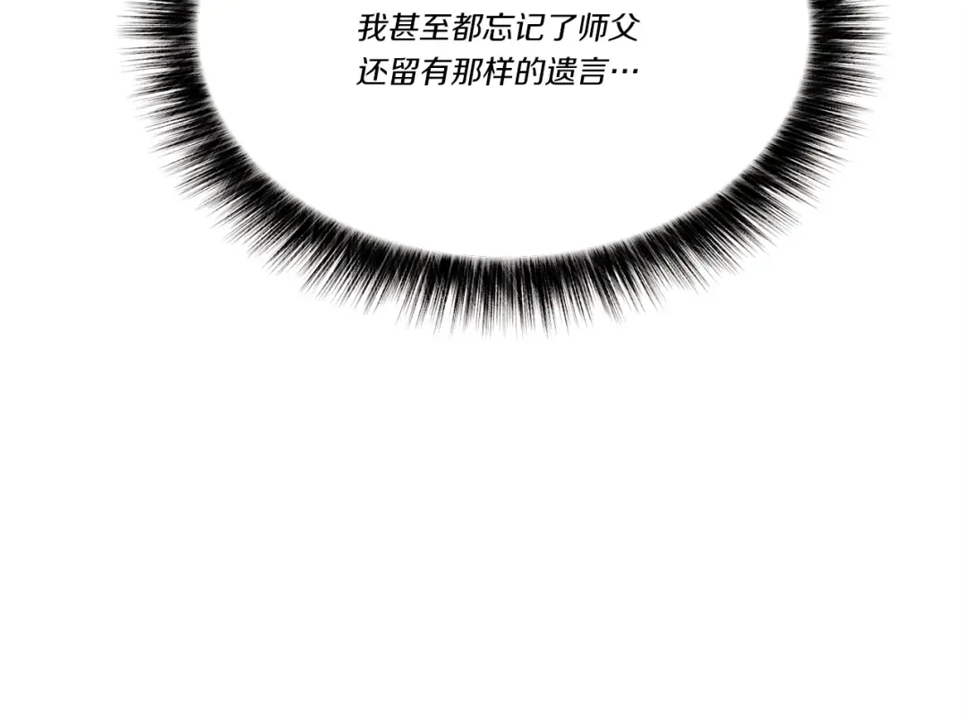 第72话 来自地狱的殴打 第70页
