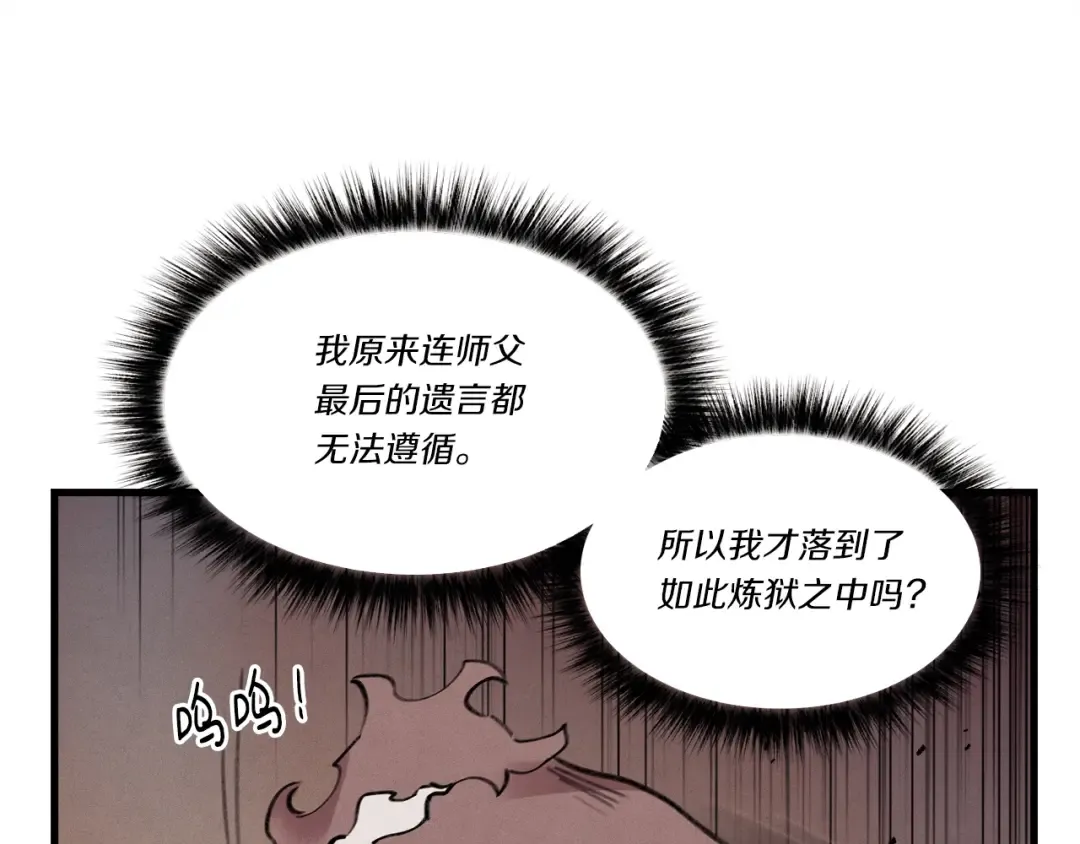 第72话 来自地狱的殴打 第71页
