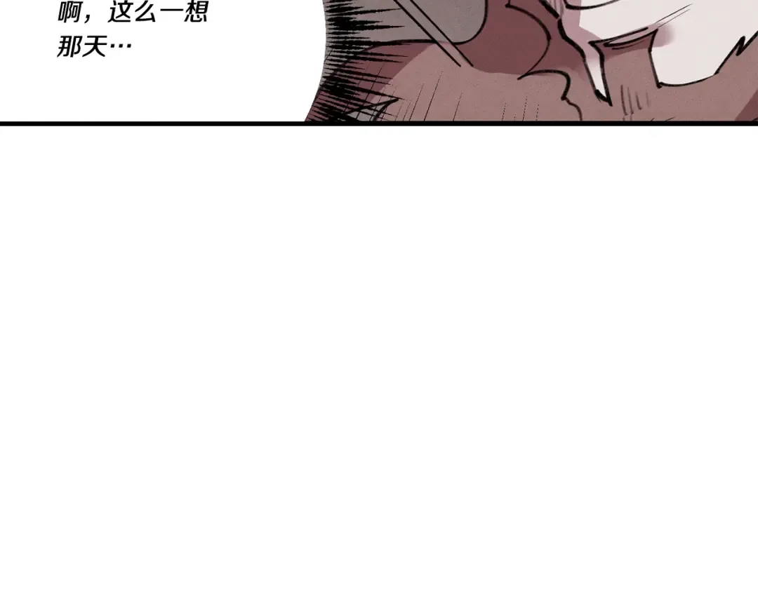 第72话 来自地狱的殴打 第74页