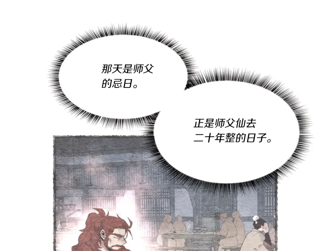 第72话 来自地狱的殴打 第75页