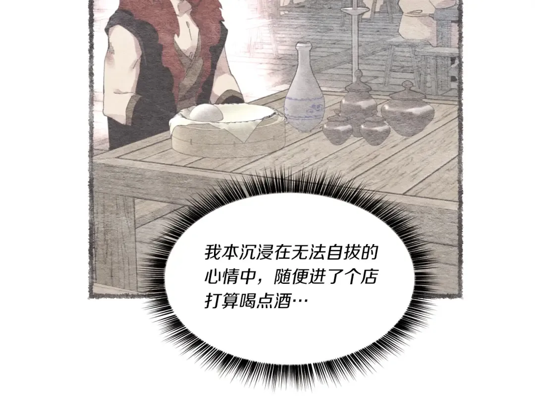 第72话 来自地狱的殴打 第76页