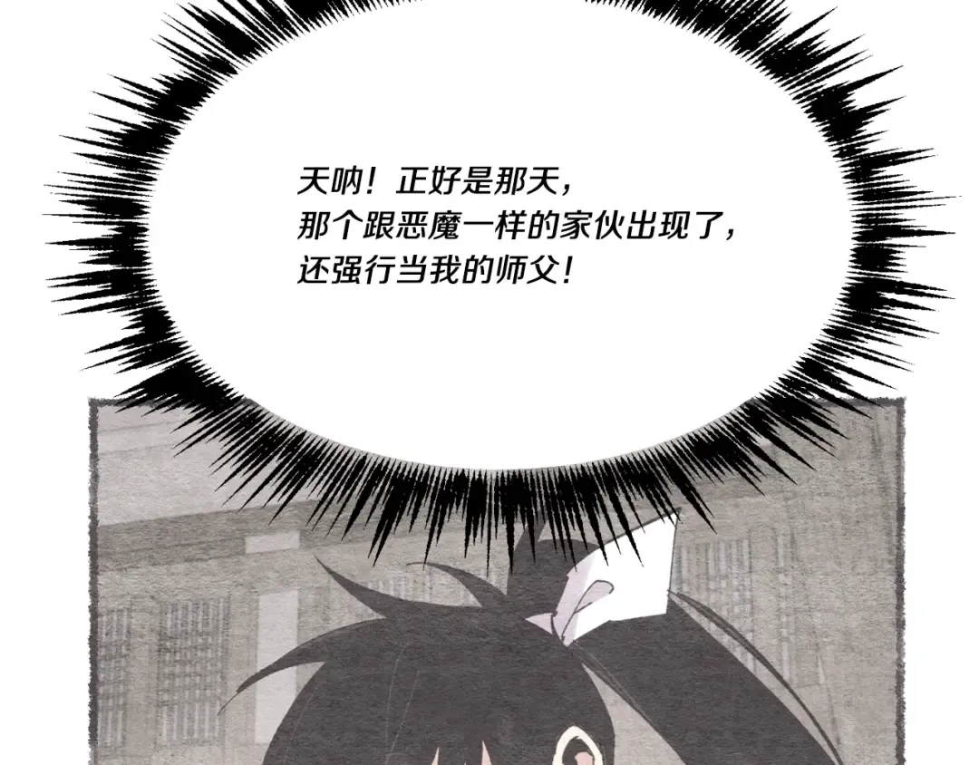第72话 来自地狱的殴打 第78页