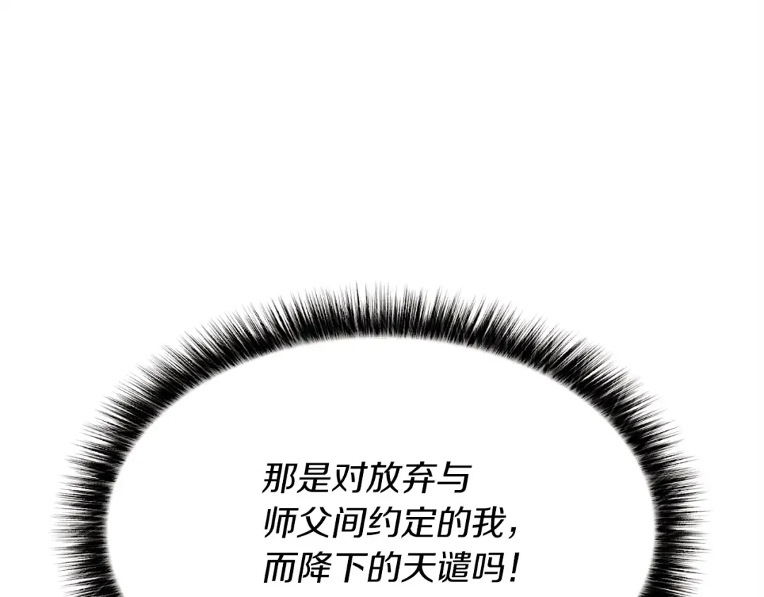 第72话 来自地狱的殴打 第83页