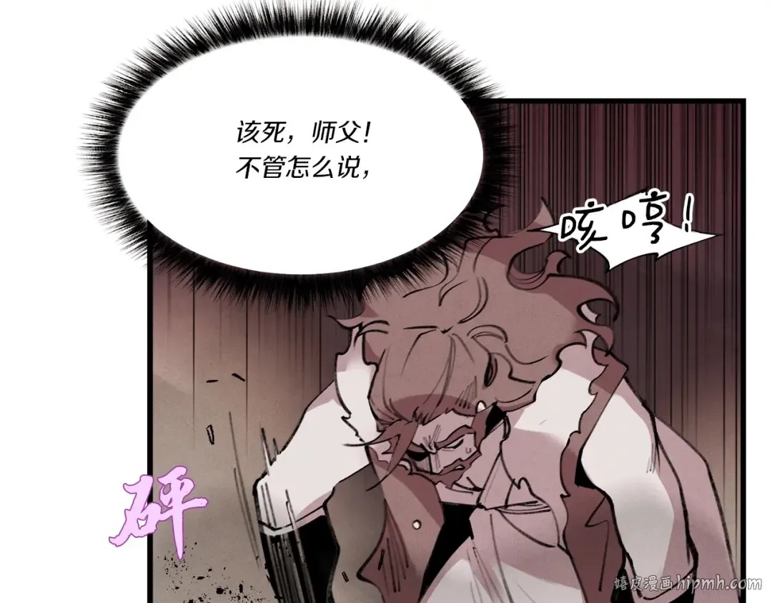 第72话 来自地狱的殴打 第88页