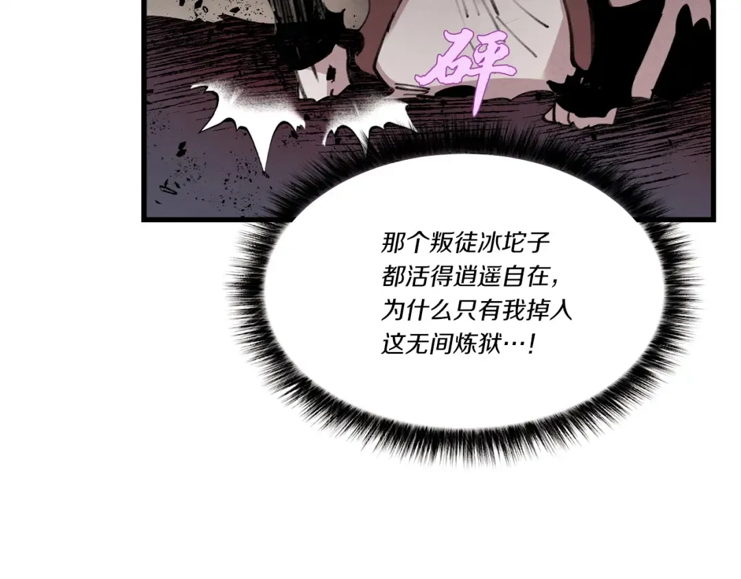 第72话 来自地狱的殴打 第89页