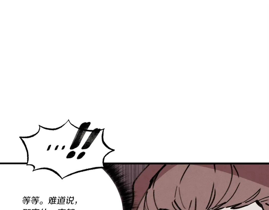 第72话 来自地狱的殴打 第90页