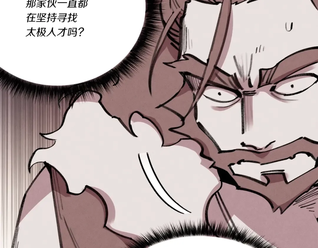 第72话 来自地狱的殴打 第91页