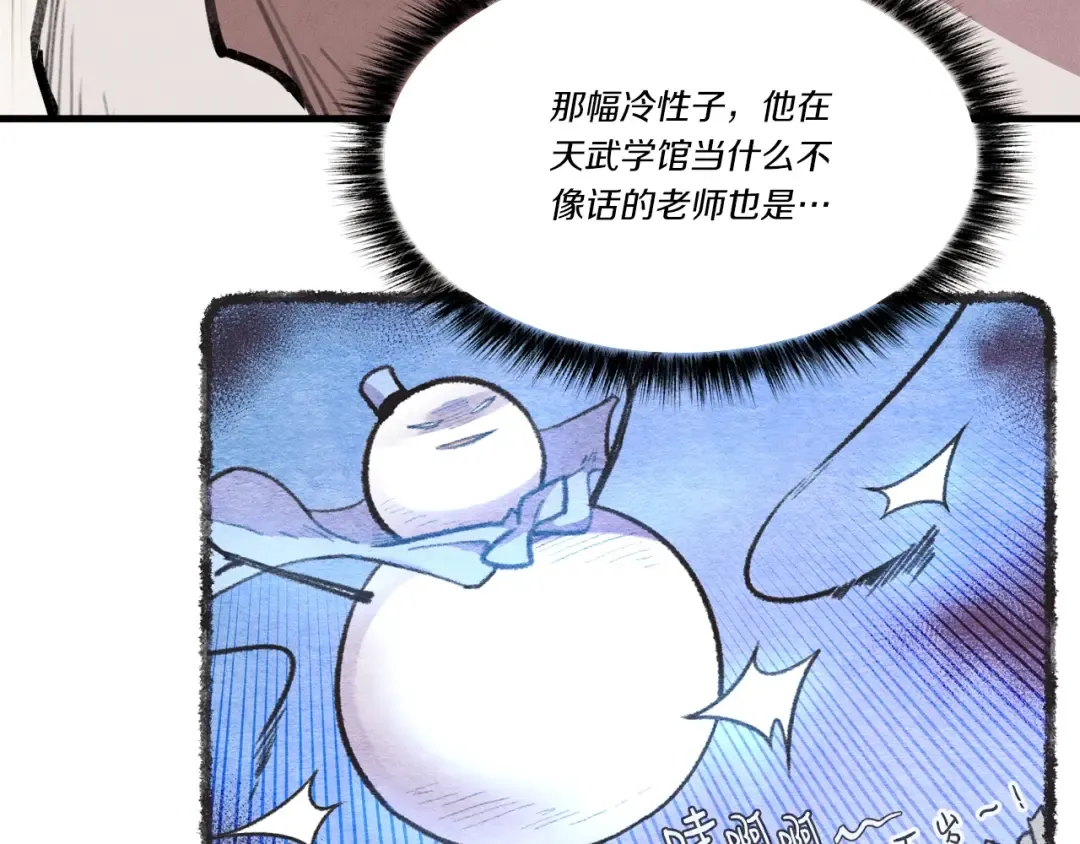 第72话 来自地狱的殴打 第92页