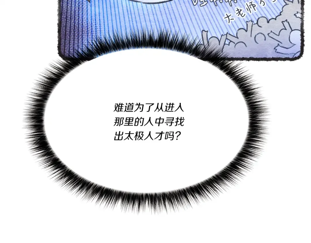 第72话 来自地狱的殴打 第93页