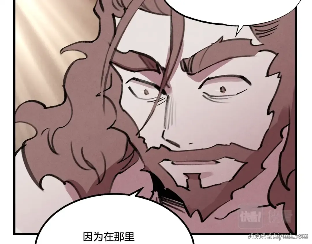第72话 来自地狱的殴打 第96页