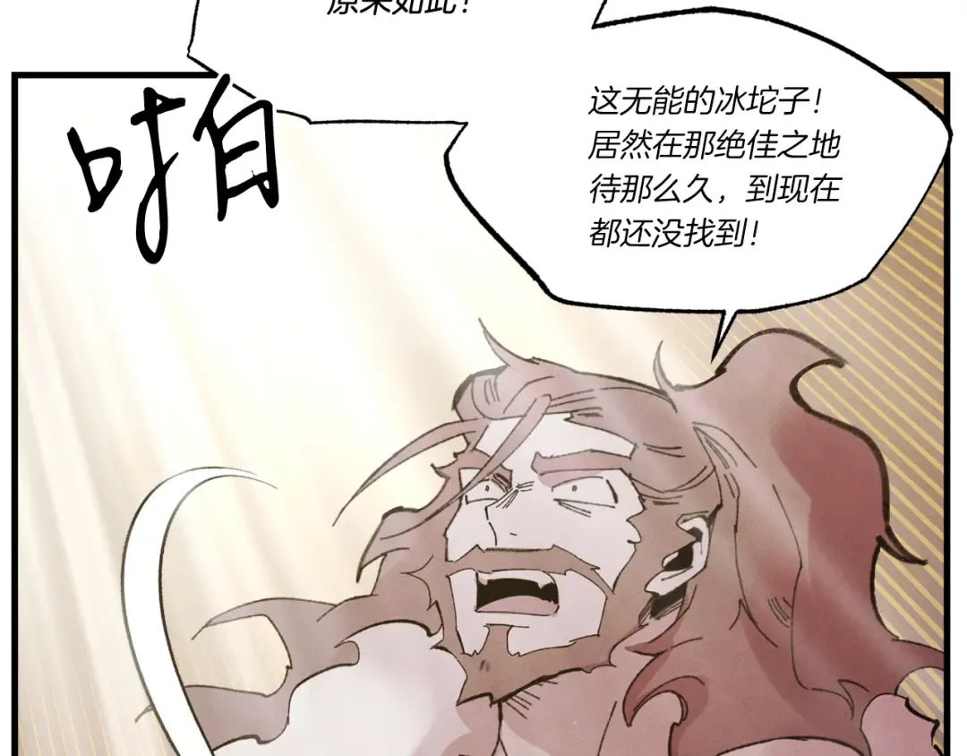 第72话 来自地狱的殴打 第98页