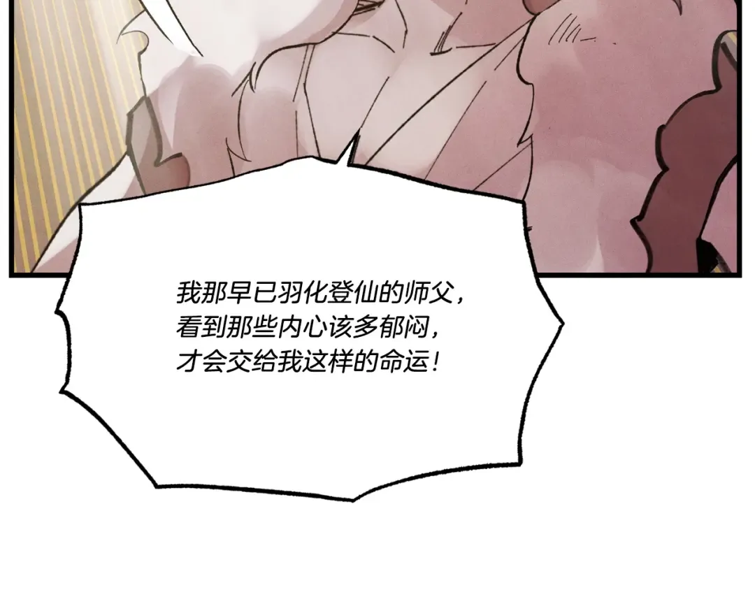 第72话 来自地狱的殴打 第99页