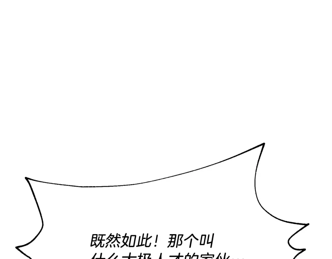第72话 来自地狱的殴打 第100页