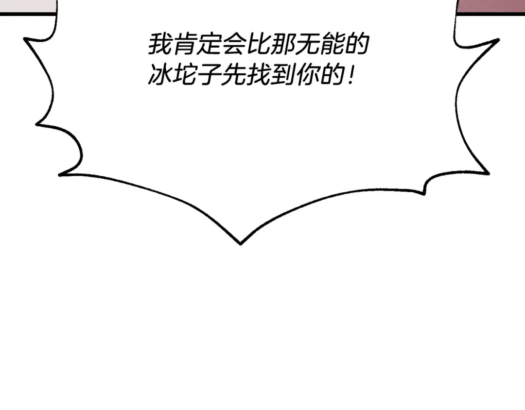 第72话 来自地狱的殴打 第103页