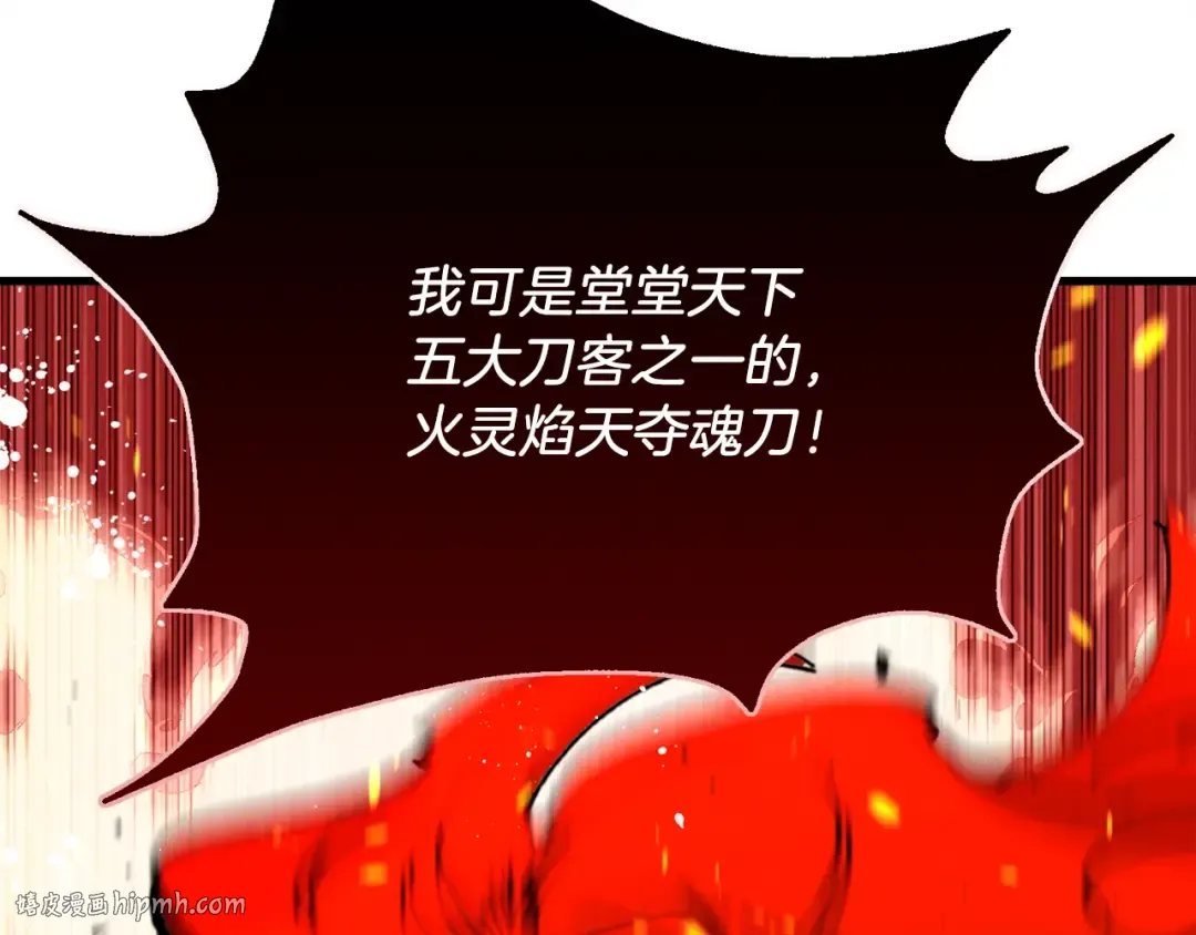 第72话 来自地狱的殴打 第112页