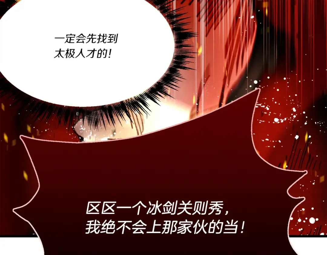 第72话 来自地狱的殴打 第114页