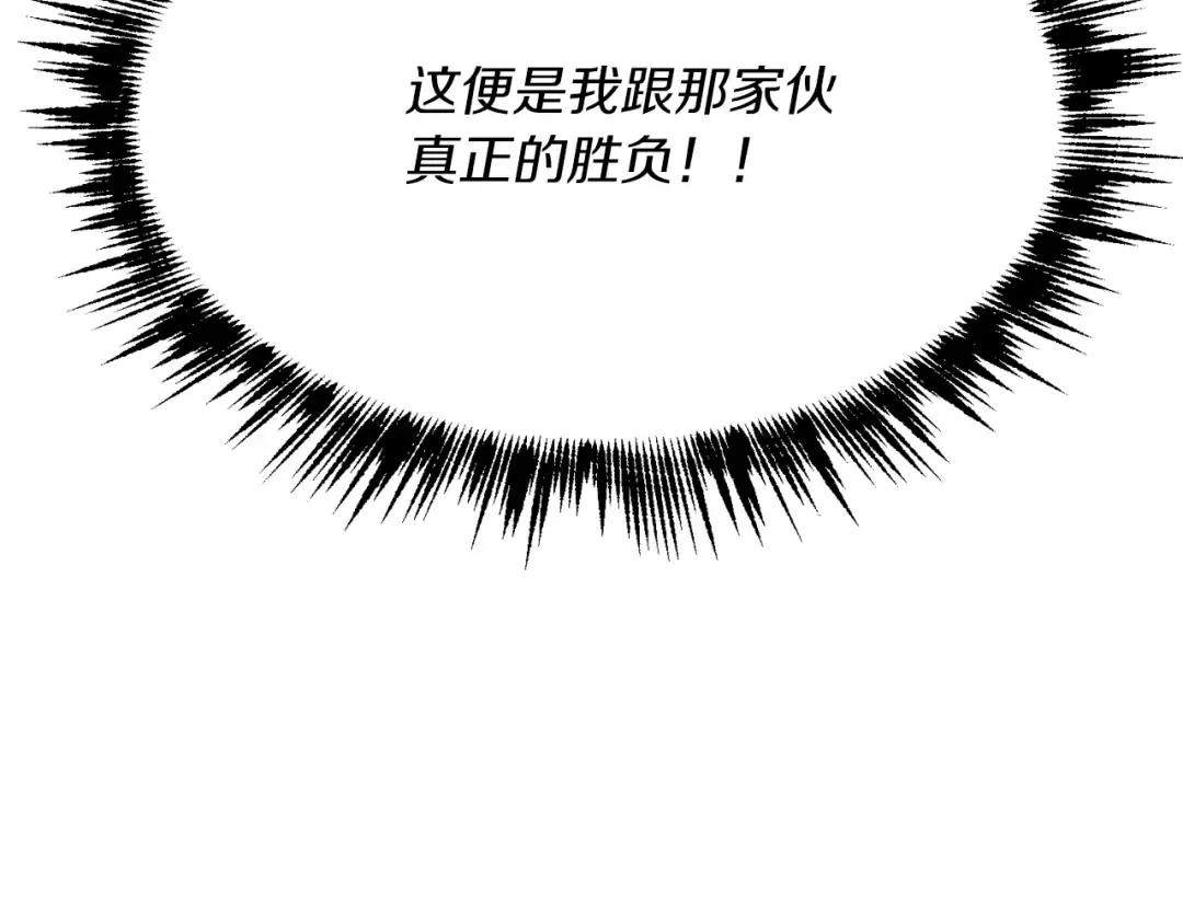 第72话 来自地狱的殴打 第116页