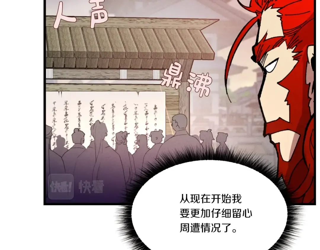 第72话 来自地狱的殴打 第124页