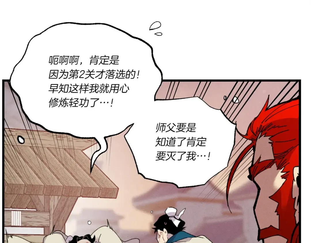 第72话 来自地狱的殴打 第126页