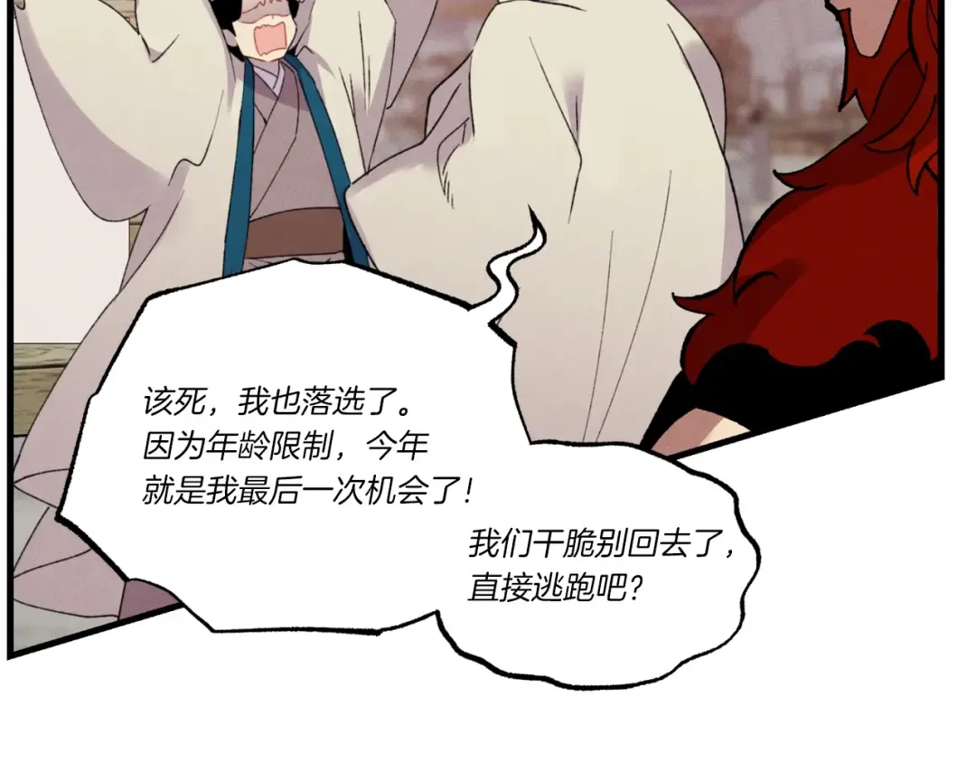 第72话 来自地狱的殴打 第127页