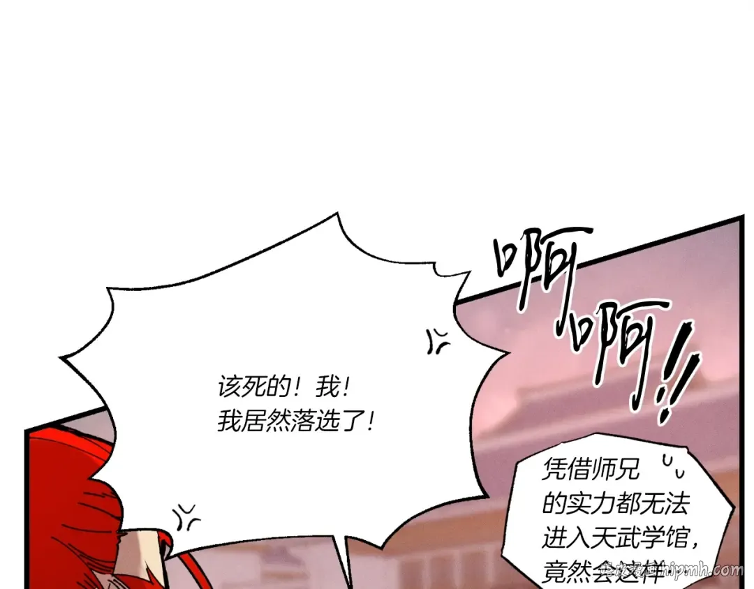 第72话 来自地狱的殴打 第128页