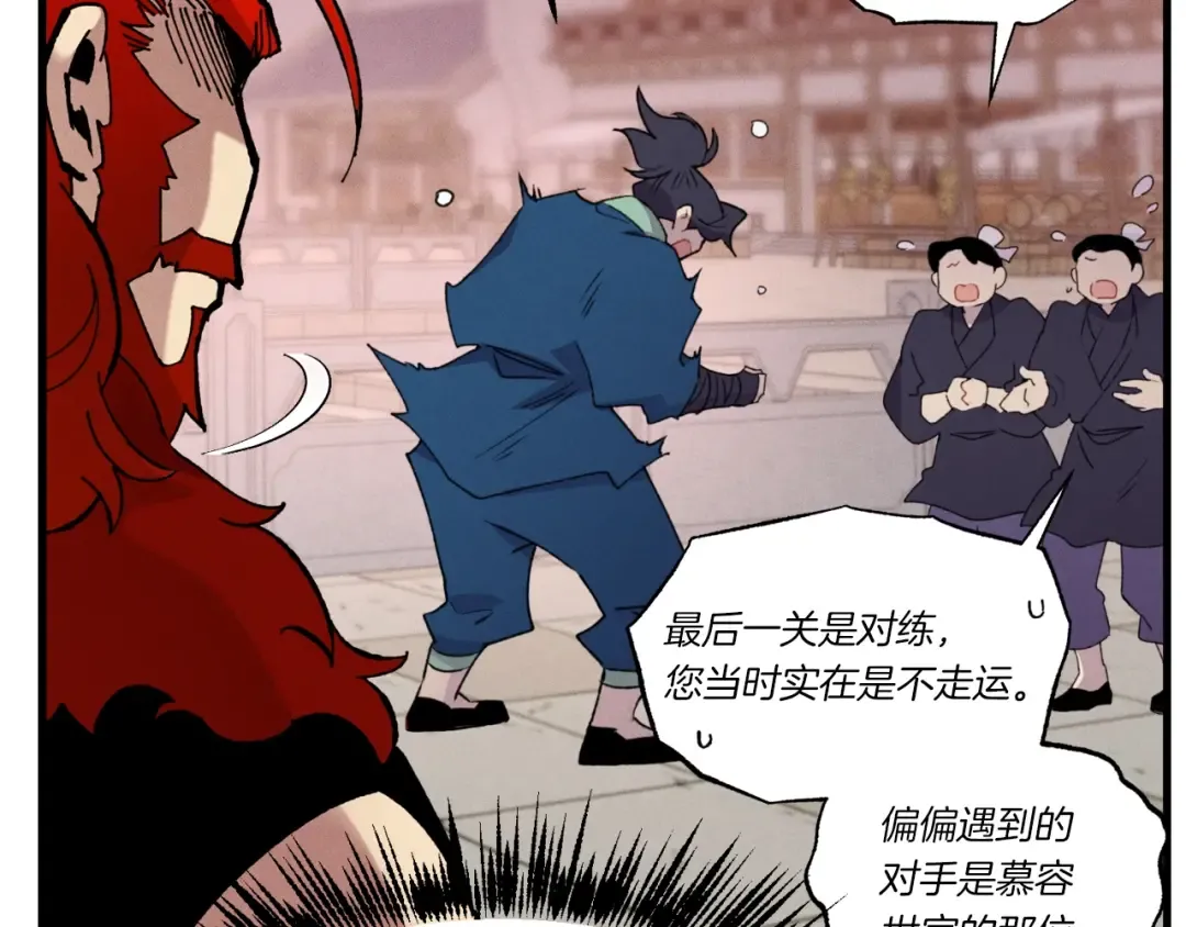 第72话 来自地狱的殴打 第129页