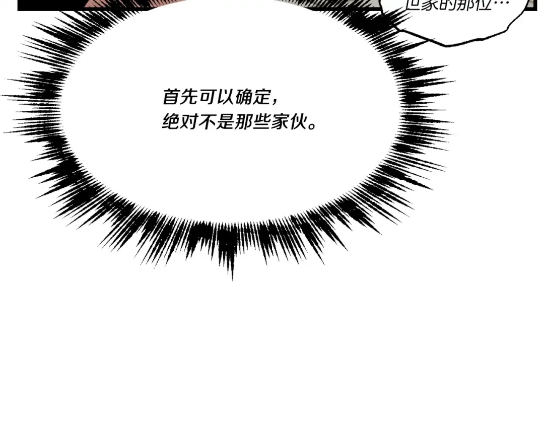 第72话 来自地狱的殴打 第130页