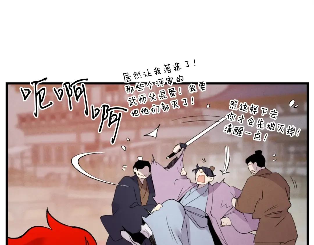 第72话 来自地狱的殴打 第132页