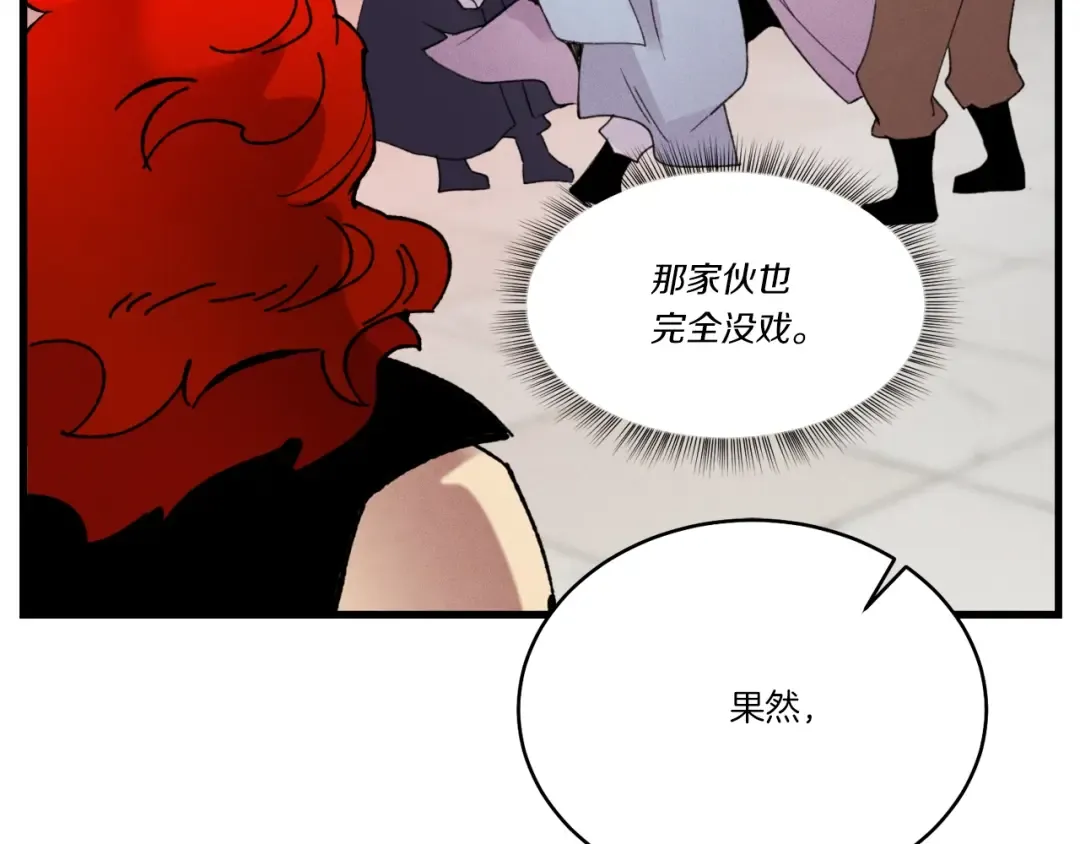 第72话 来自地狱的殴打 第133页