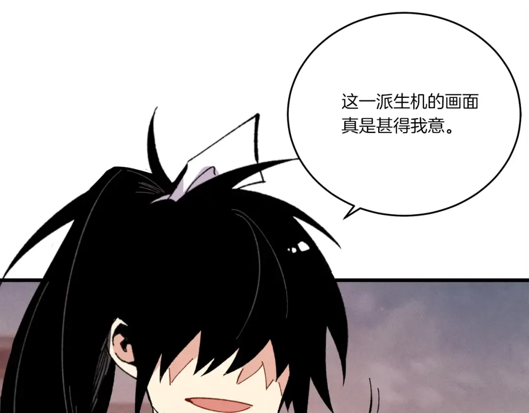 第72话 来自地狱的殴打 第135页