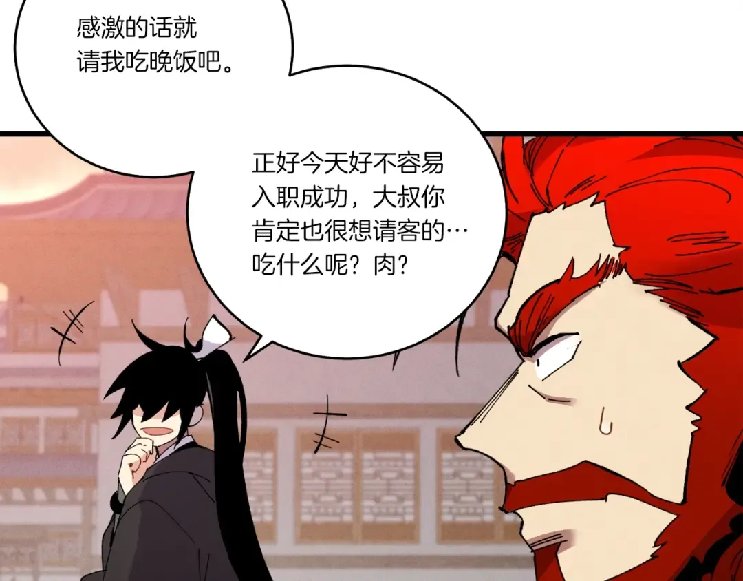 第72话 来自地狱的殴打 第138页