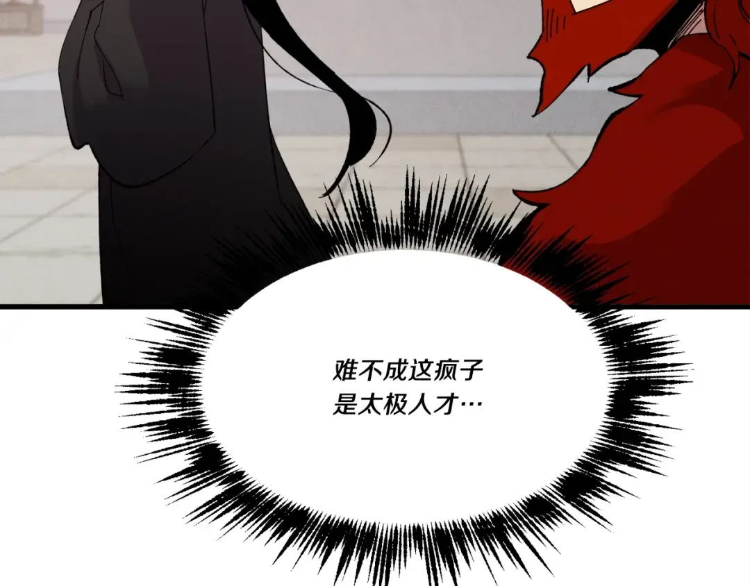 第72话 来自地狱的殴打 第139页