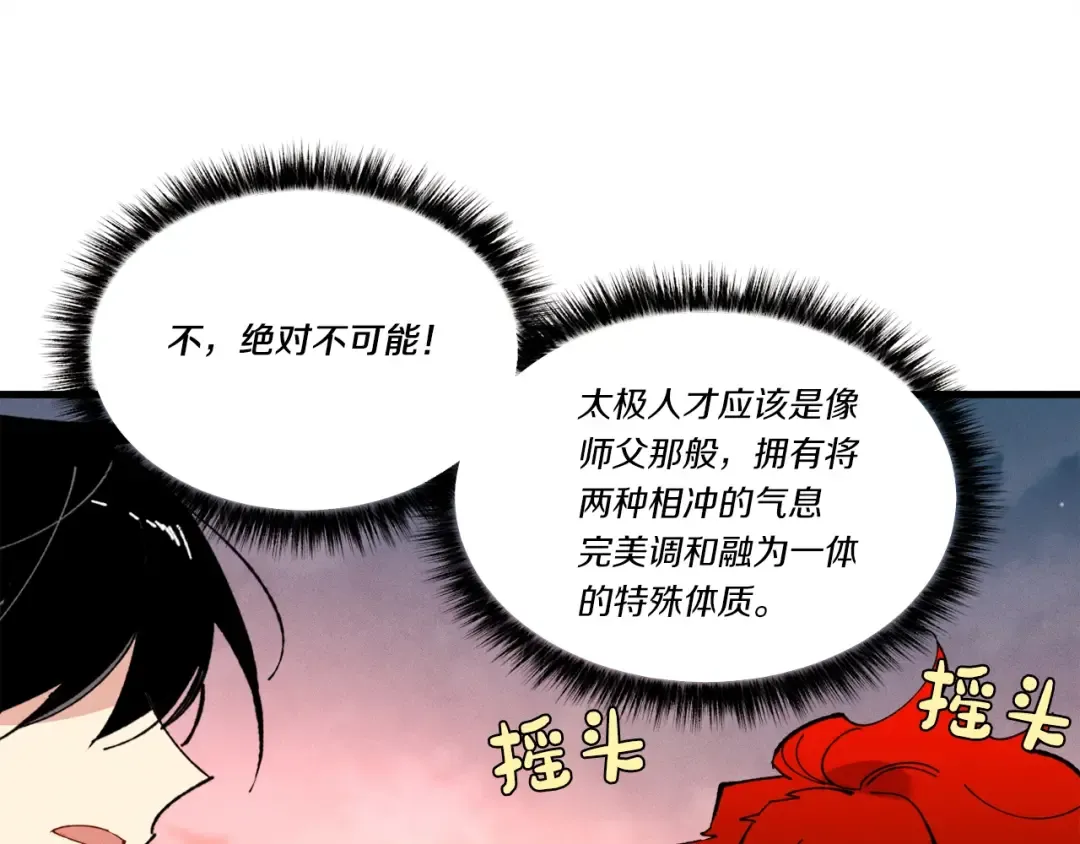 第72话 来自地狱的殴打 第141页