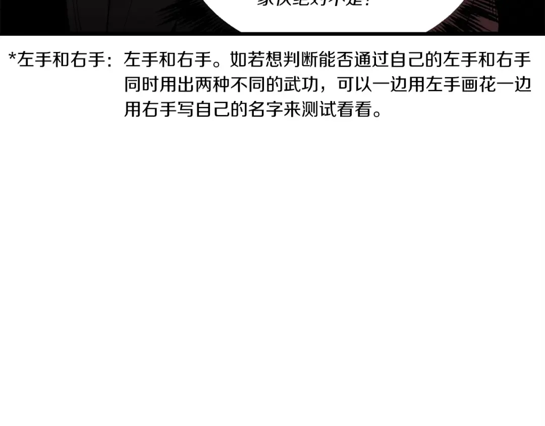 第72话 来自地狱的殴打 第143页