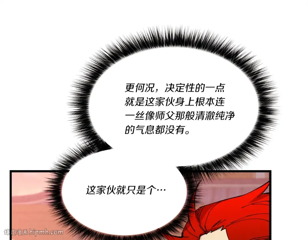 第72话 来自地狱的殴打 第144页